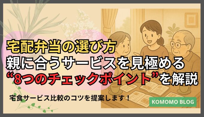 カタログを見ながら話しあっている女性と両親
