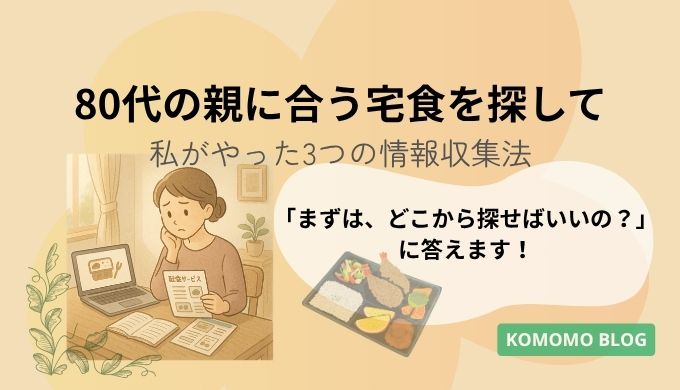 パソコンの前で、資料を眺めて悩んでいる女性