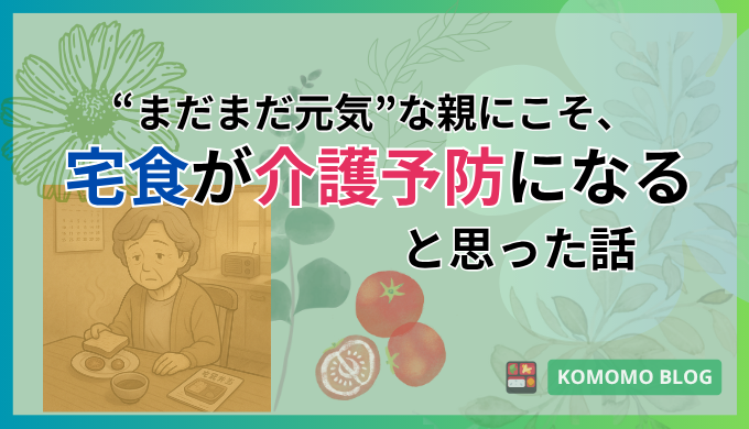 不安そうに、パンとトマトを食べようとしている高齢女性のイラスト