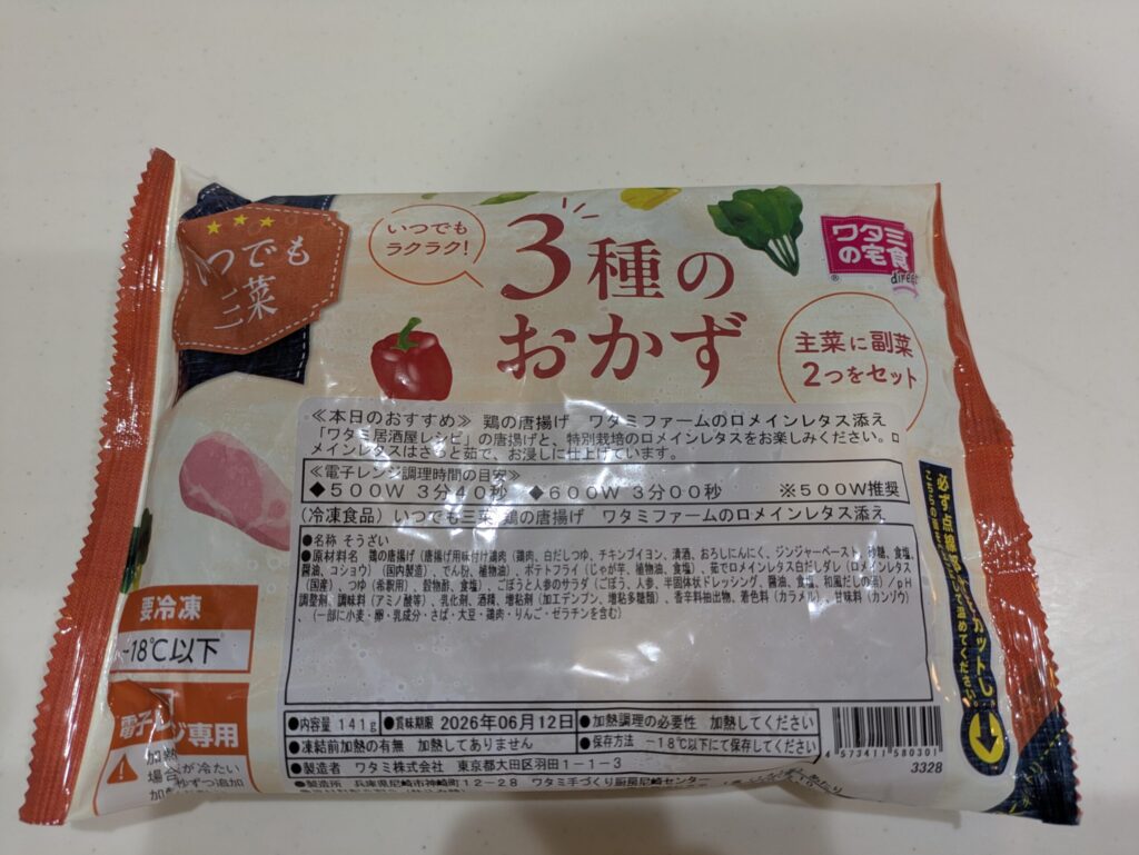 ワタミダイレクトの冷凍食材の写真